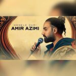 دانلود آهنگ جدید امیر عظیمی حوصله داری
